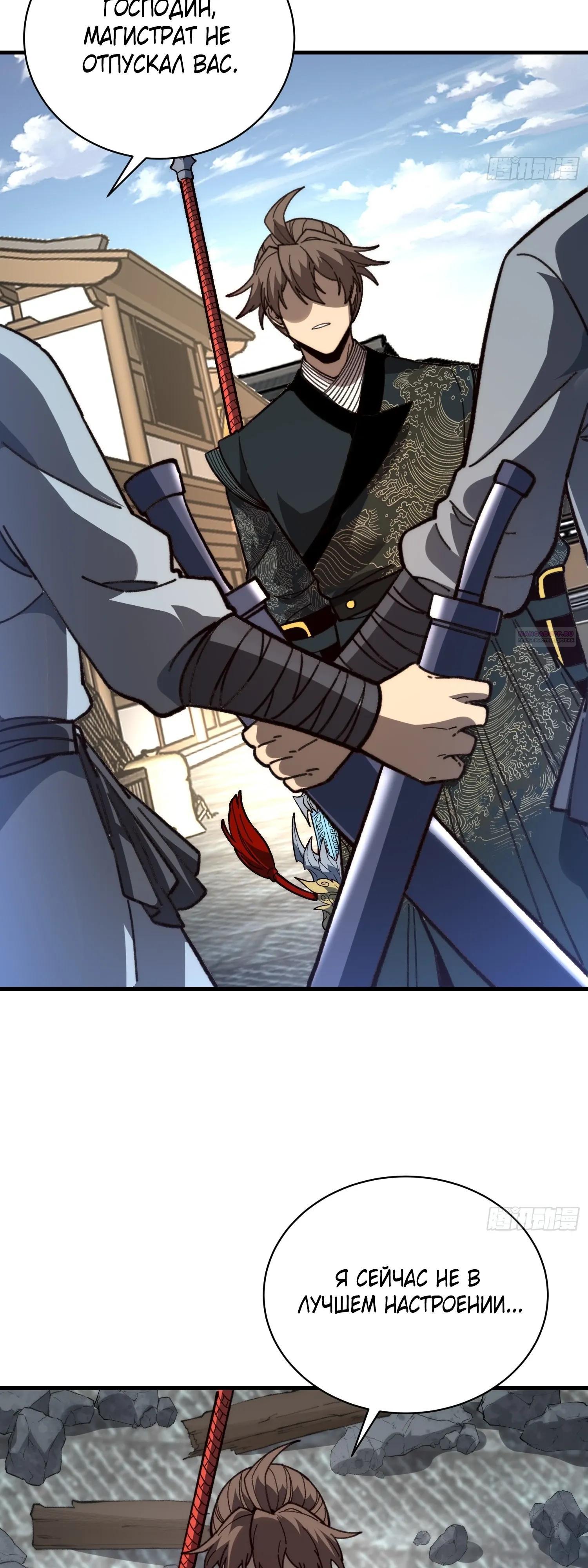 Манга Возвышение от водного монстра до бога - Глава 83 Страница 22