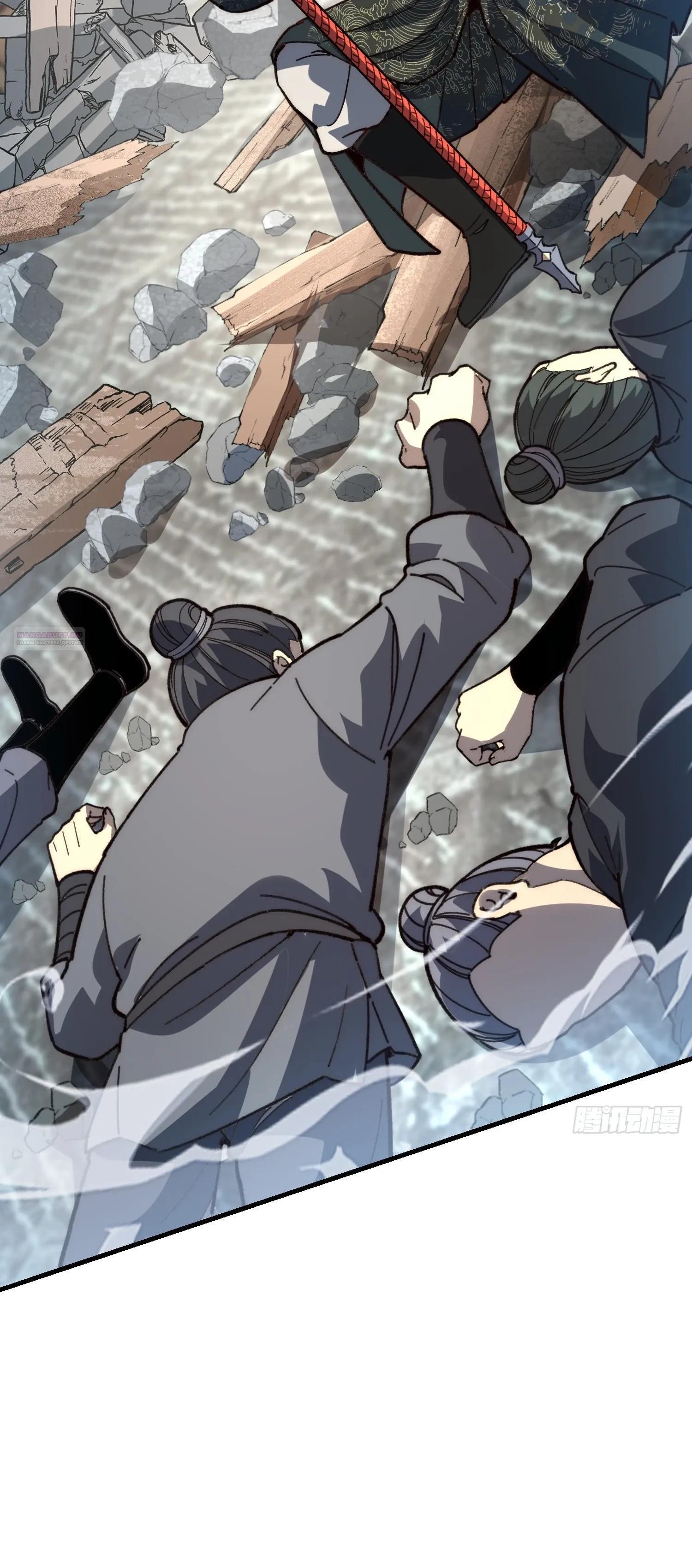 Манга Возвышение от водного монстра до бога - Глава 83 Страница 10