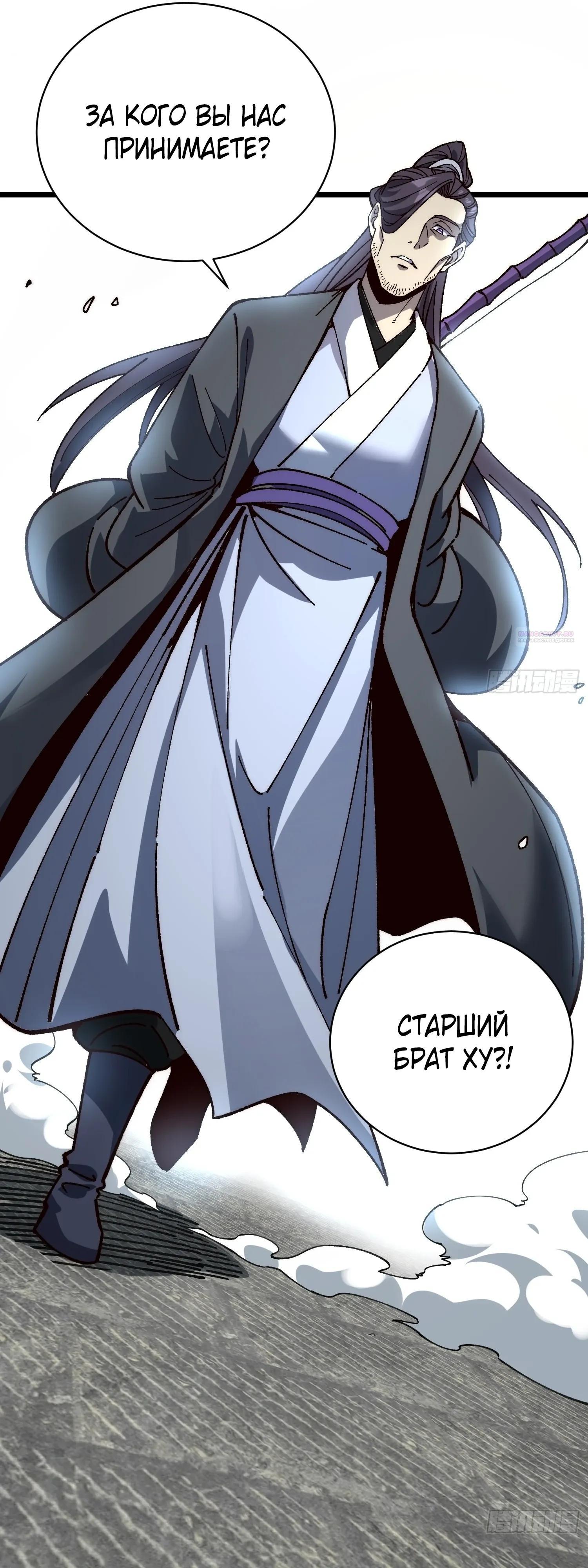 Манга Возвышение от водного монстра до бога - Глава 83 Страница 30