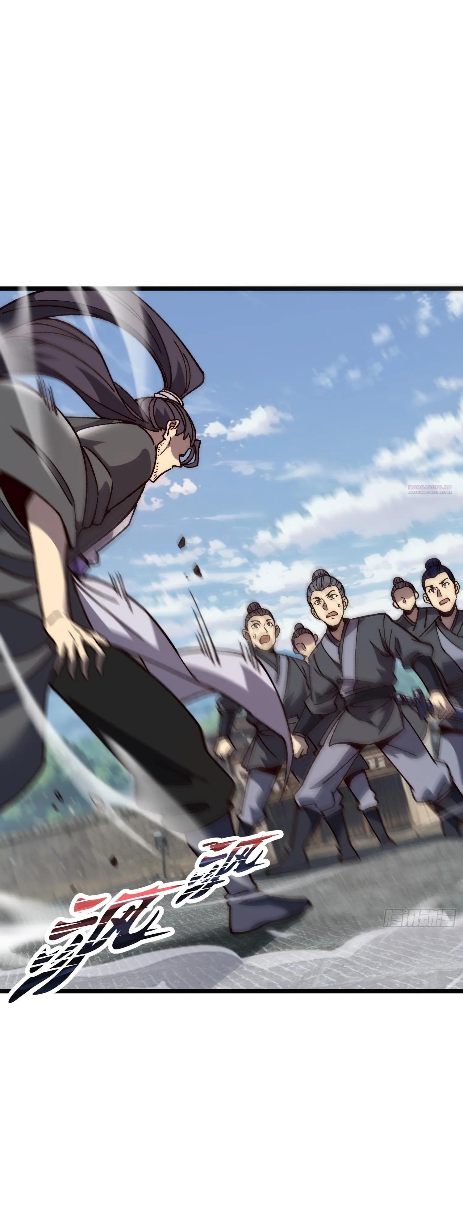 Манга Возвышение от водного монстра до бога - Глава 83 Страница 34