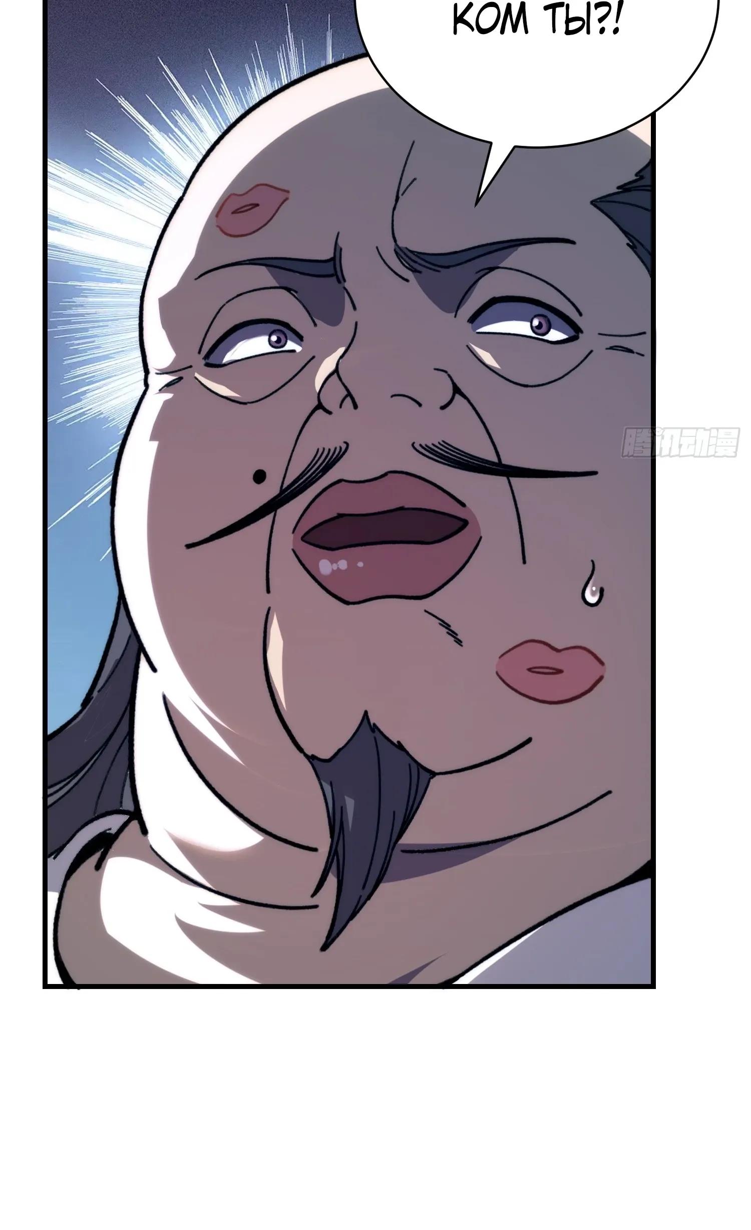 Манга Возвышение от водного монстра до бога - Глава 83 Страница 5