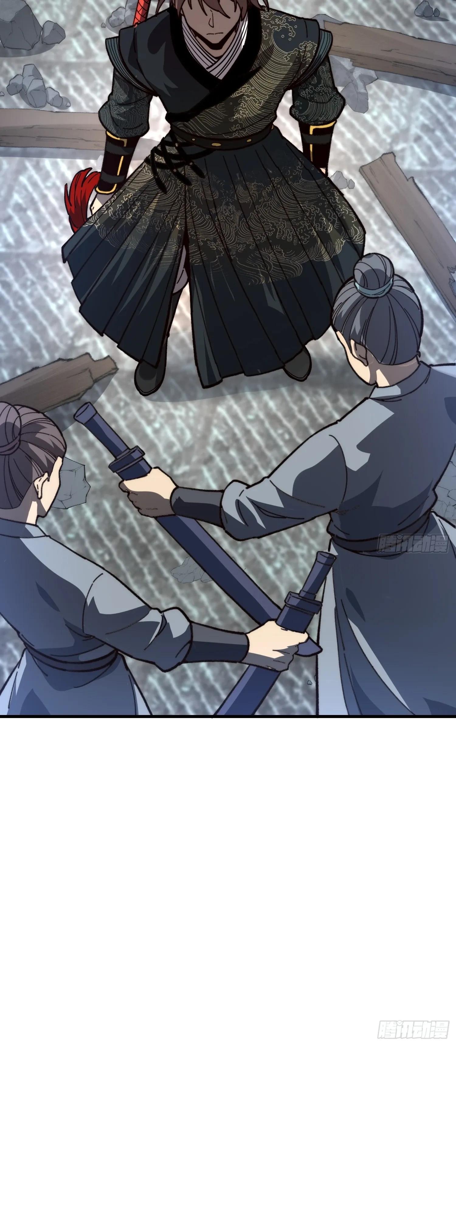 Манга Возвышение от водного монстра до бога - Глава 83 Страница 23