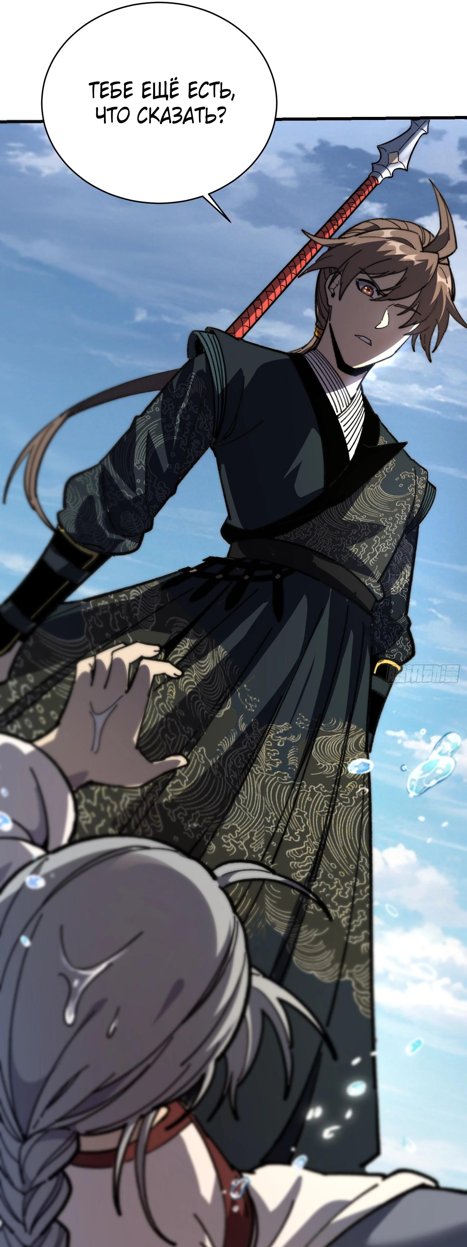 Манга Возвышение от водного монстра до бога - Глава 82 Страница 20
