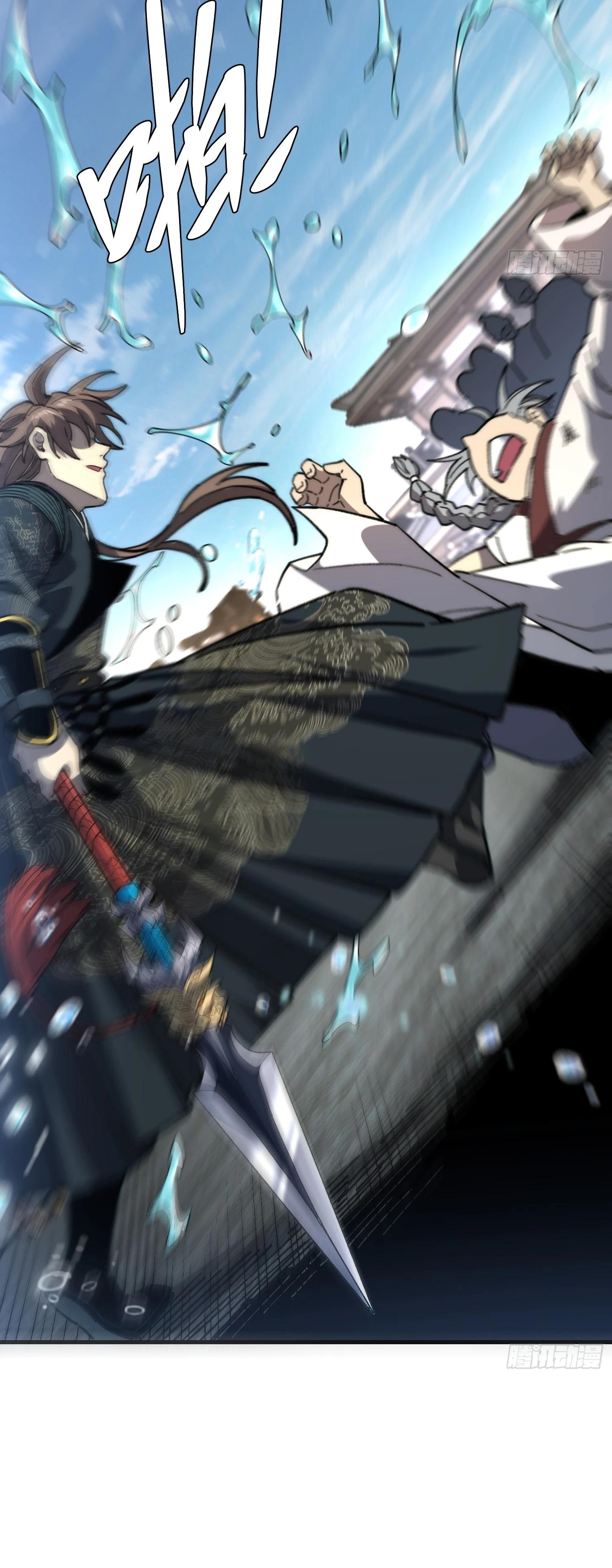 Манга Возвышение от водного монстра до бога - Глава 82 Страница 19