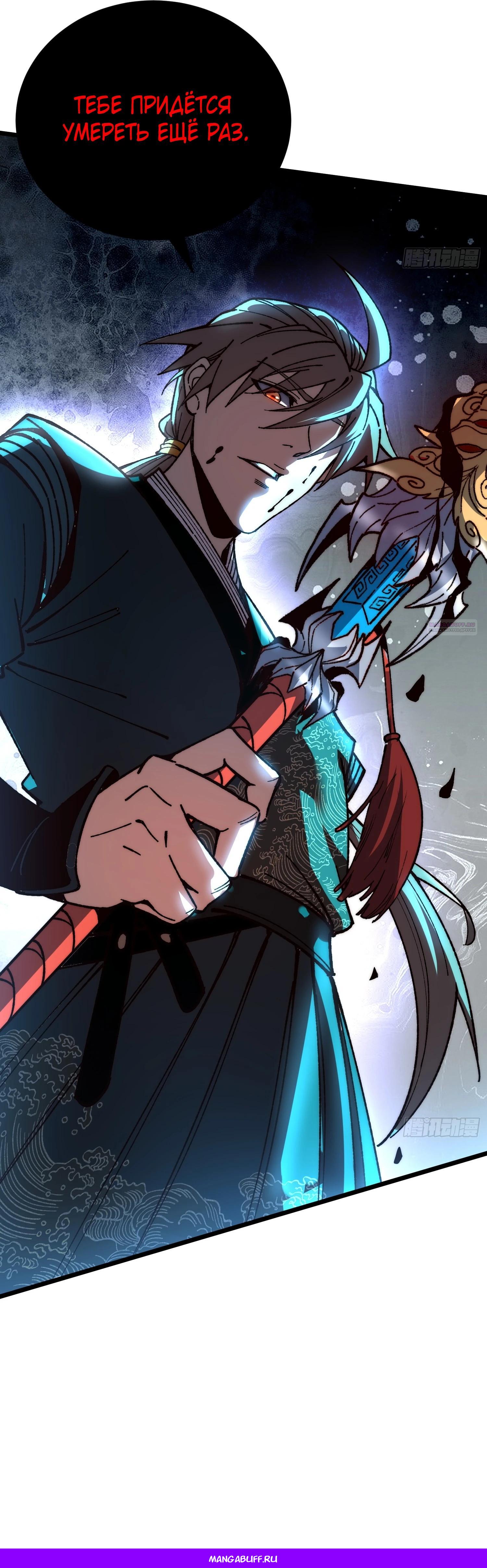 Манга Возвышение от водного монстра до бога - Глава 82 Страница 44