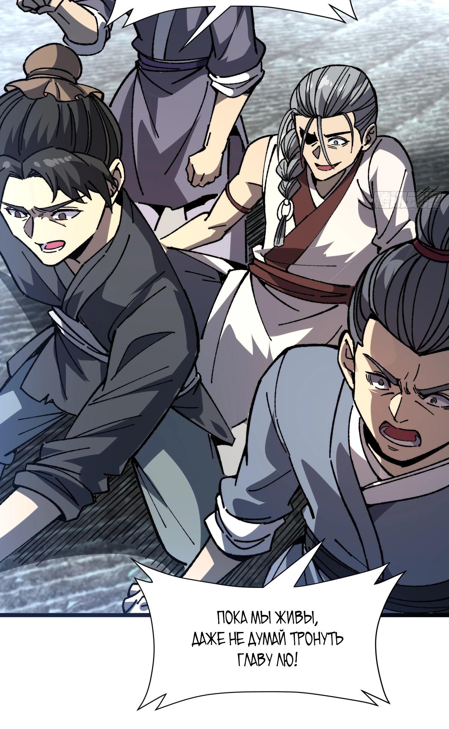 Манга Возвышение от водного монстра до бога - Глава 82 Страница 24