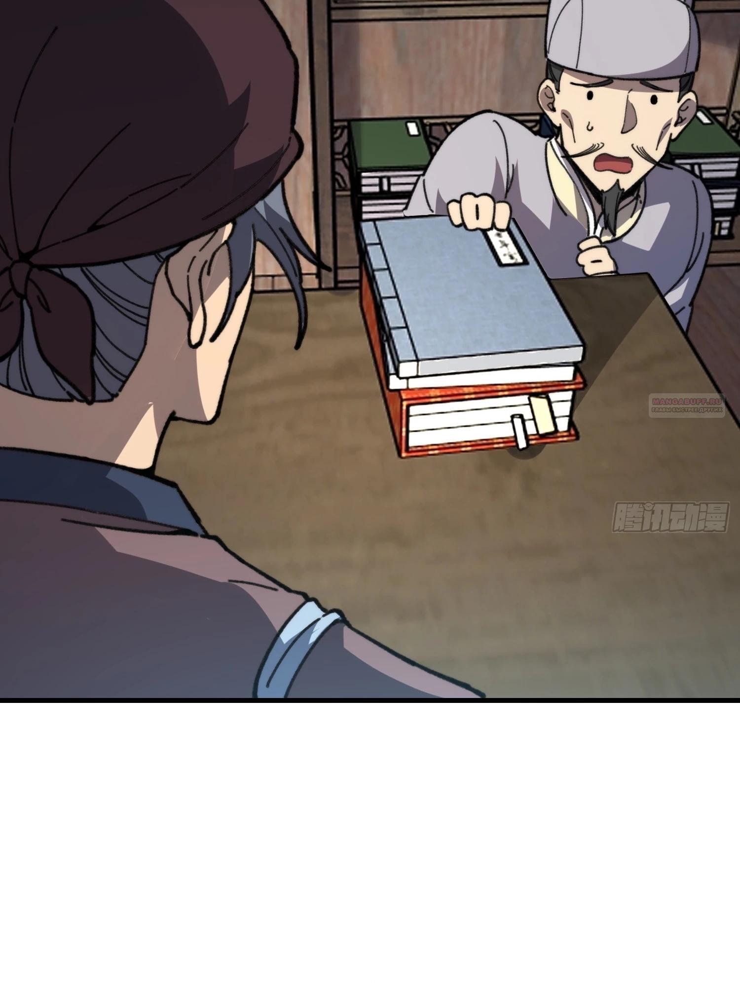 Манга Возвышение от водного монстра до бога - Глава 82 Страница 10