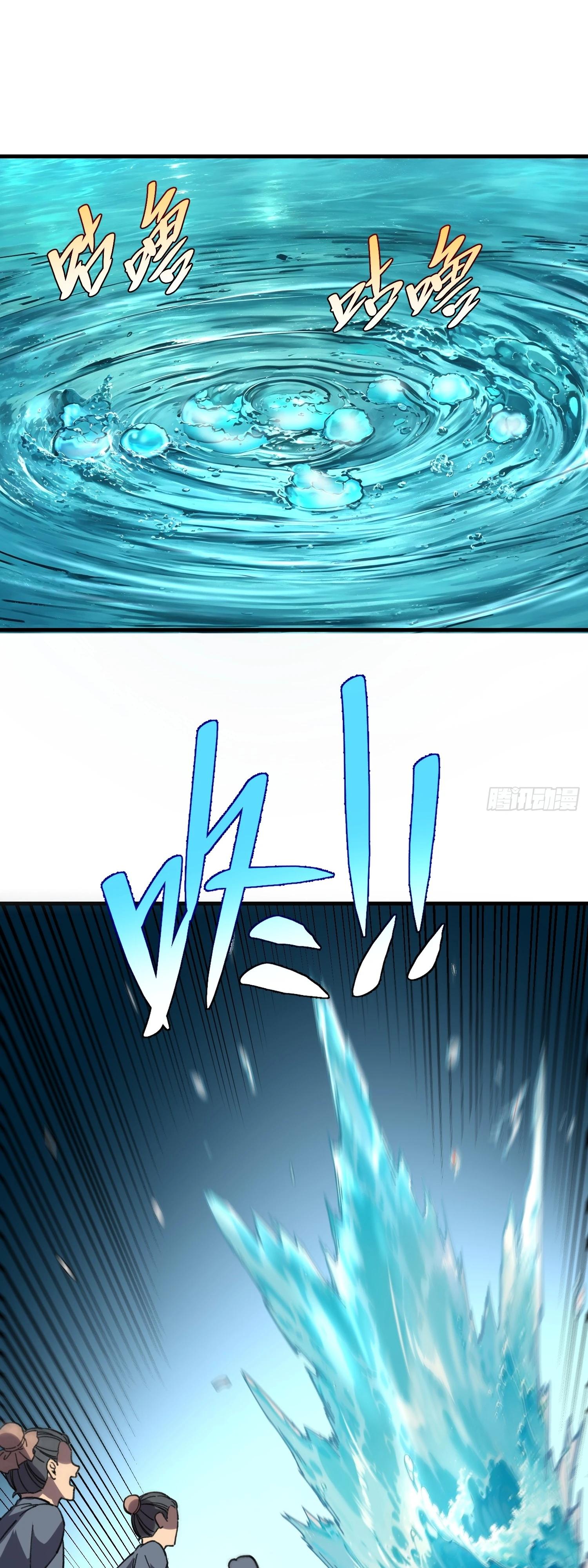 Манга Возвышение от водного монстра до бога - Глава 82 Страница 17