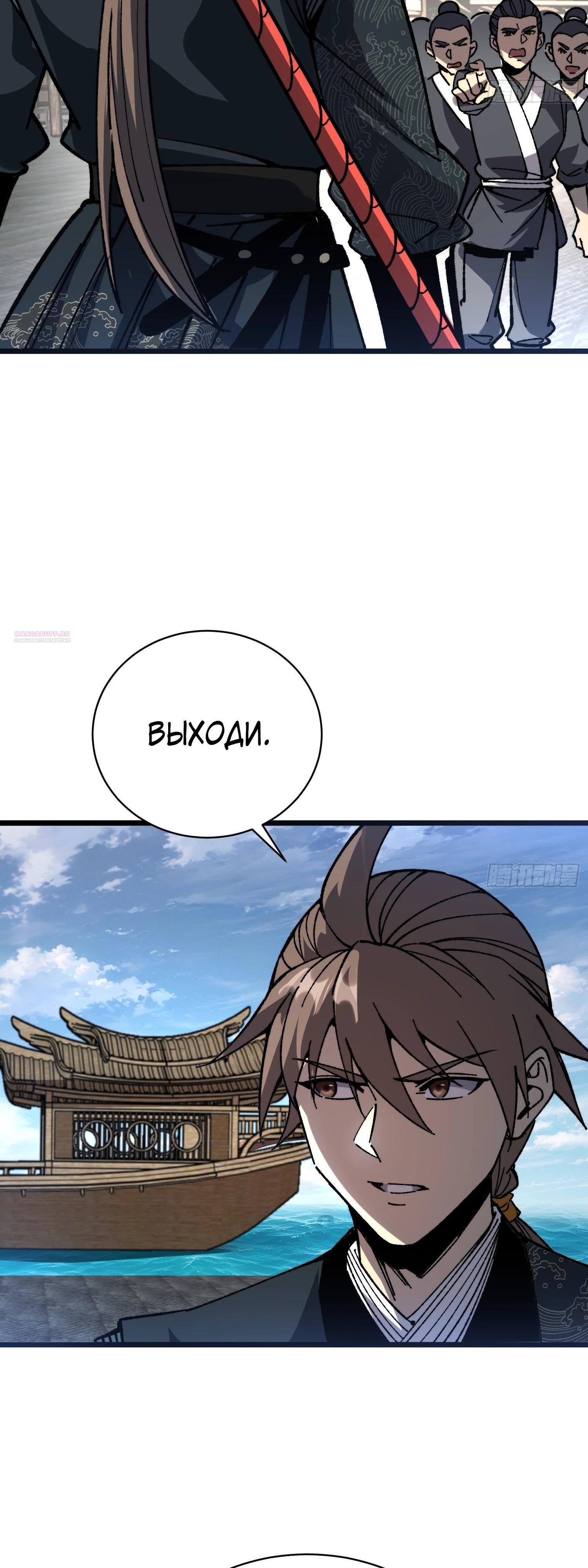 Манга Возвышение от водного монстра до бога - Глава 82 Страница 26