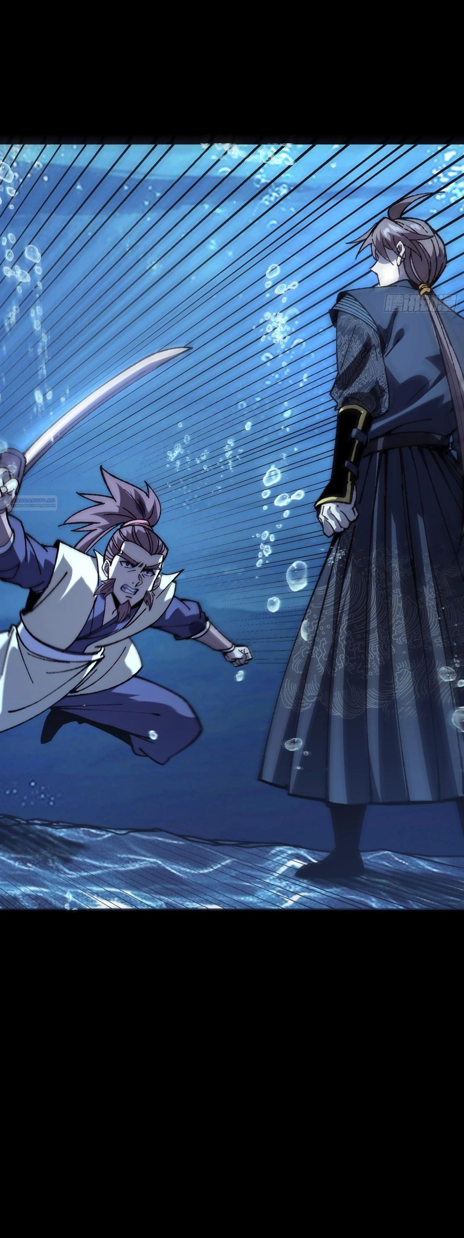 Манга Возвышение от водного монстра до бога - Глава 81 Страница 34