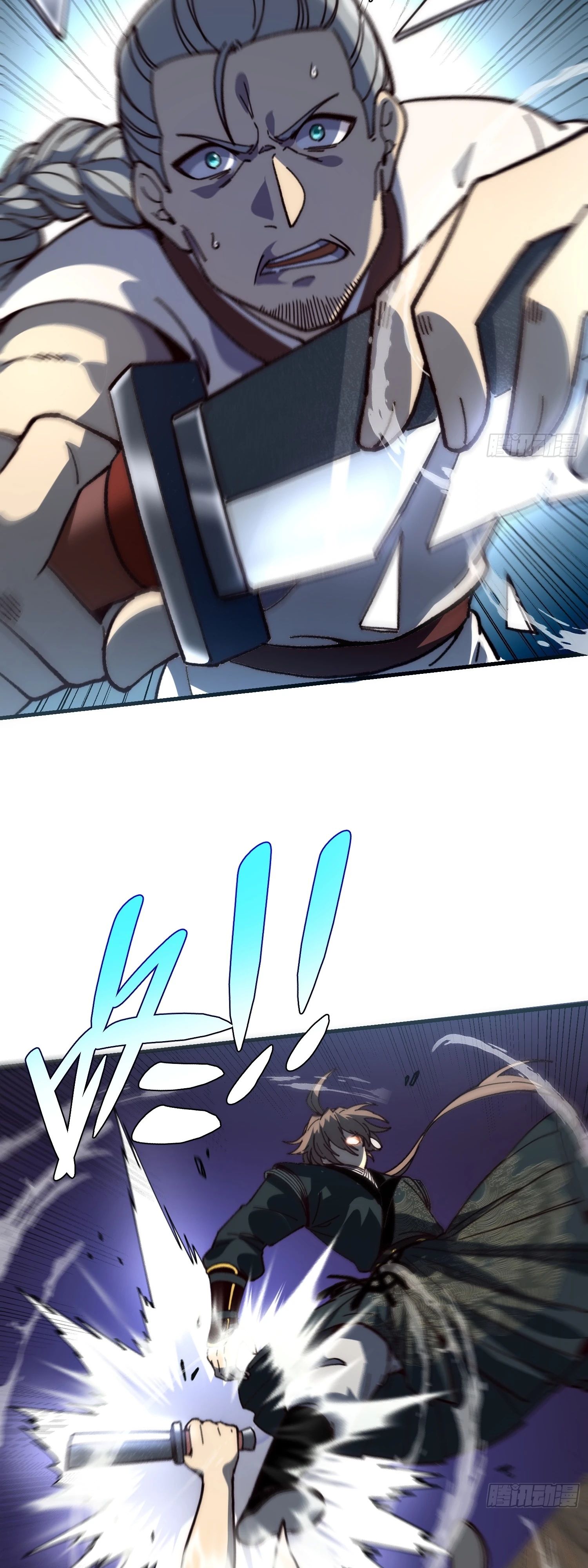 Манга Возвышение от водного монстра до бога - Глава 81 Страница 11