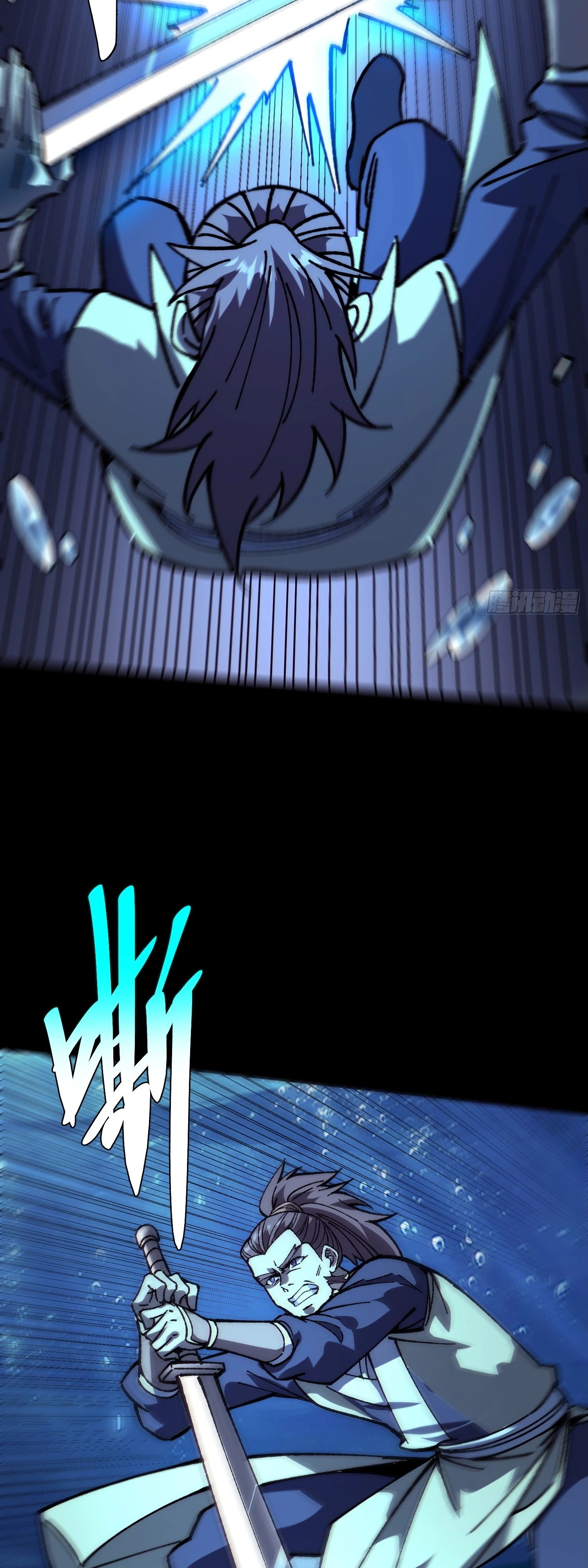 Манга Возвышение от водного монстра до бога - Глава 81 Страница 36