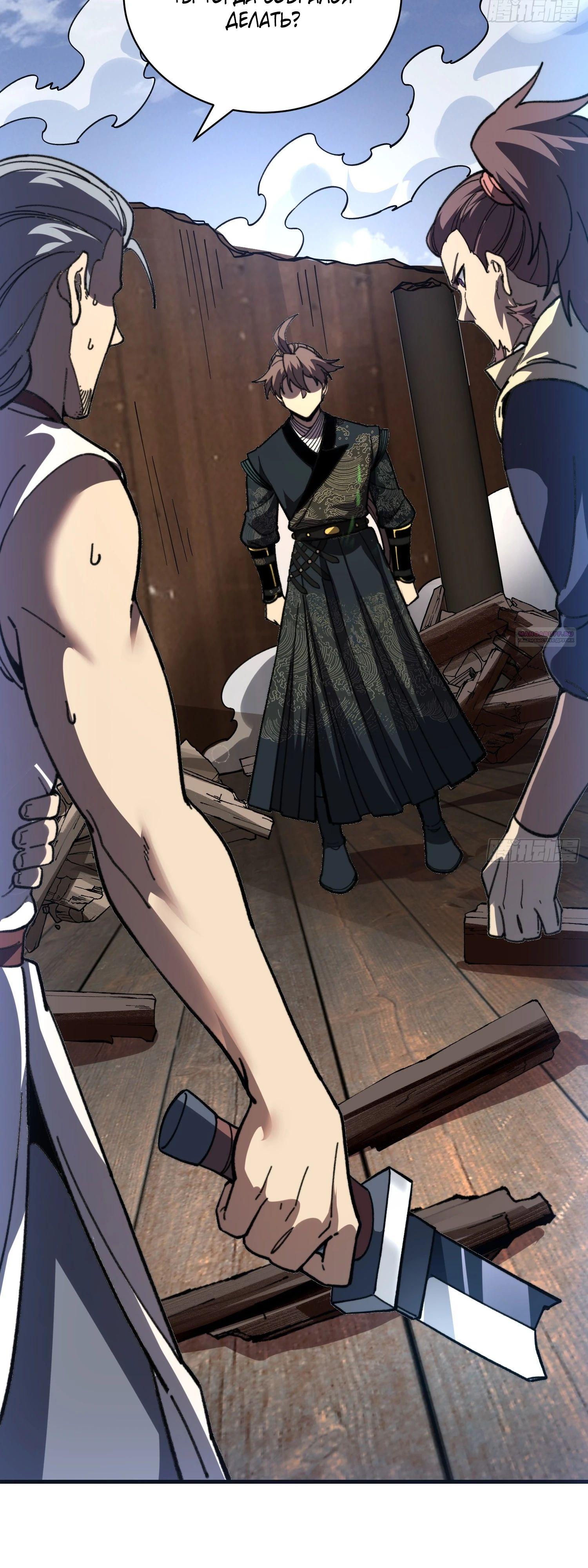 Манга Возвышение от водного монстра до бога - Глава 81 Страница 14