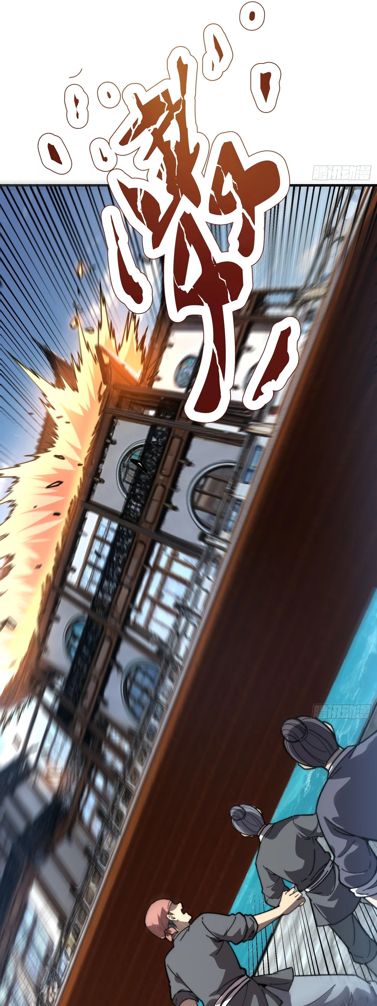 Манга Возвышение от водного монстра до бога - Глава 81 Страница 5