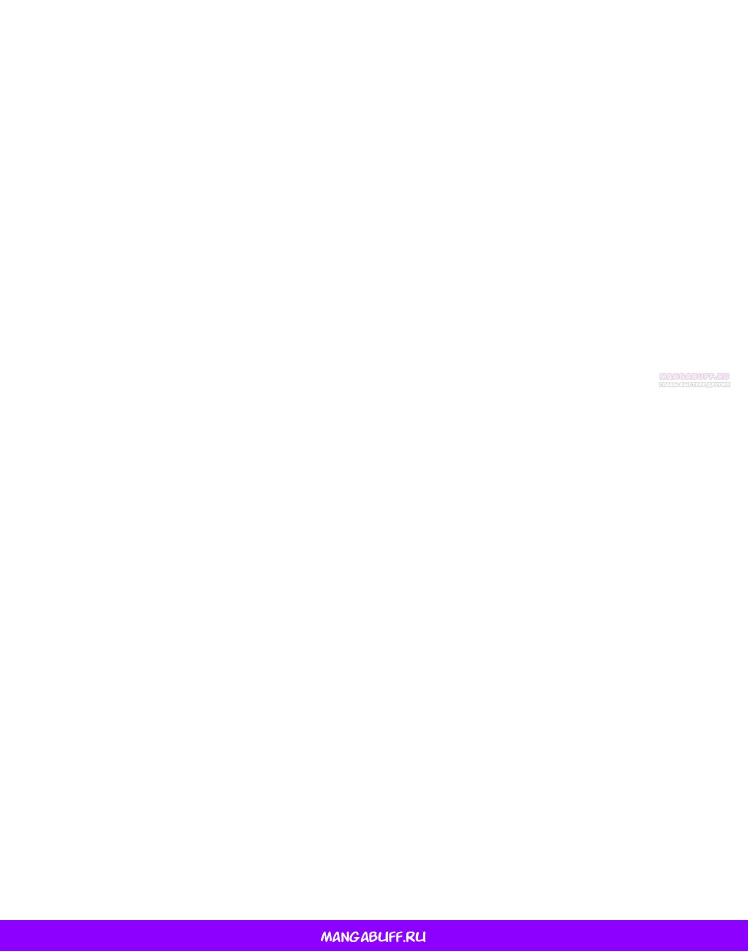 Манга Возвышение от водного монстра до бога - Глава 81 Страница 47