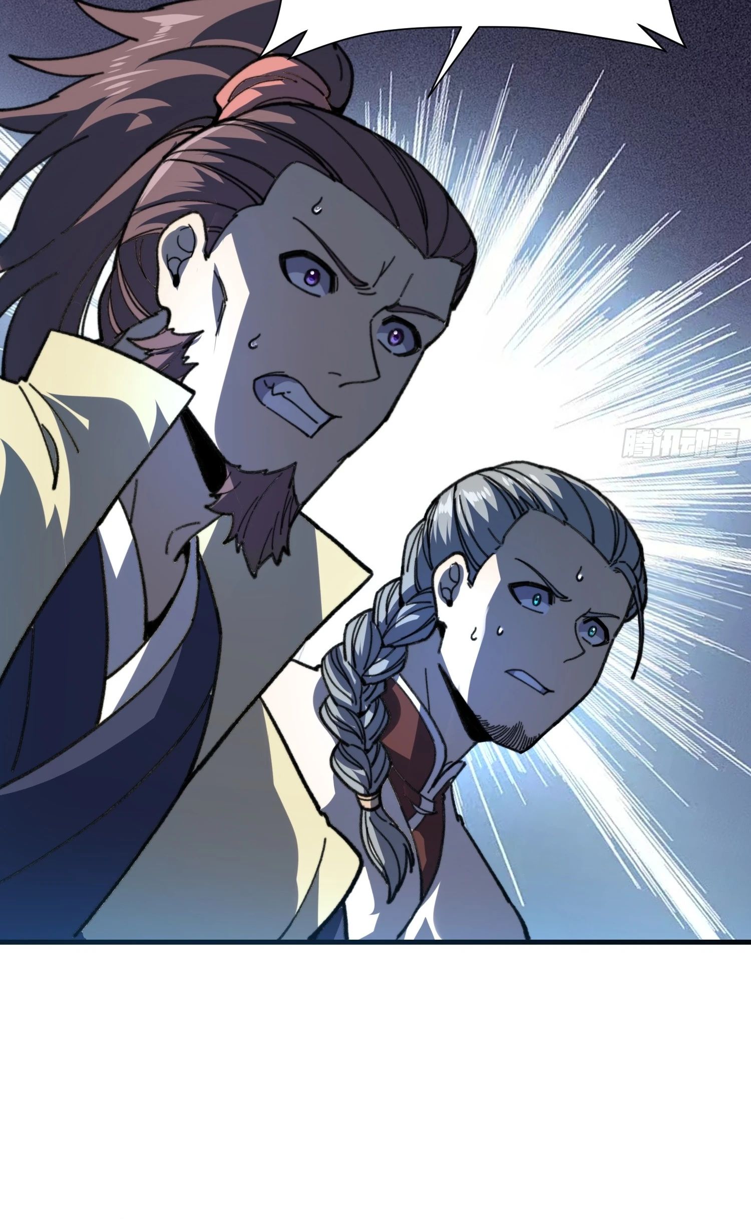 Манга Возвышение от водного монстра до бога - Глава 81 Страница 17