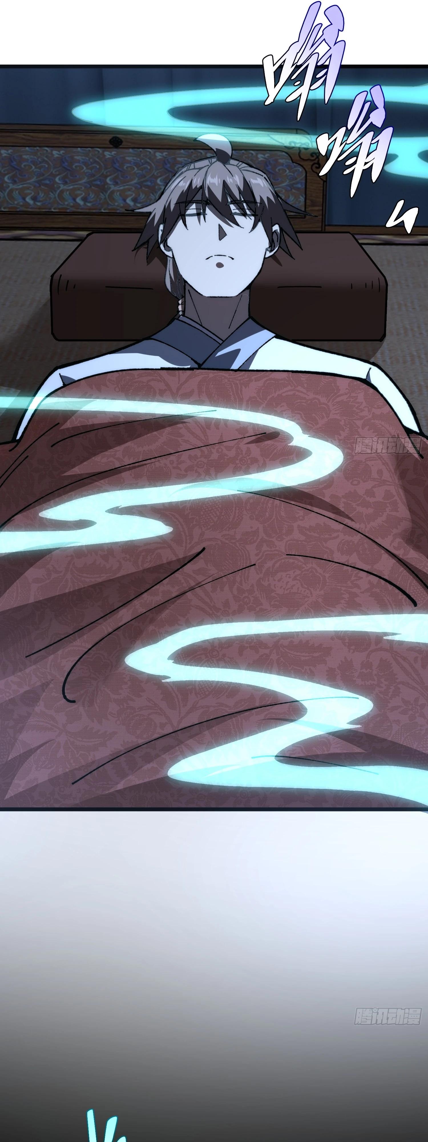 Манга Возвышение от водного монстра до бога - Глава 85 Страница 36