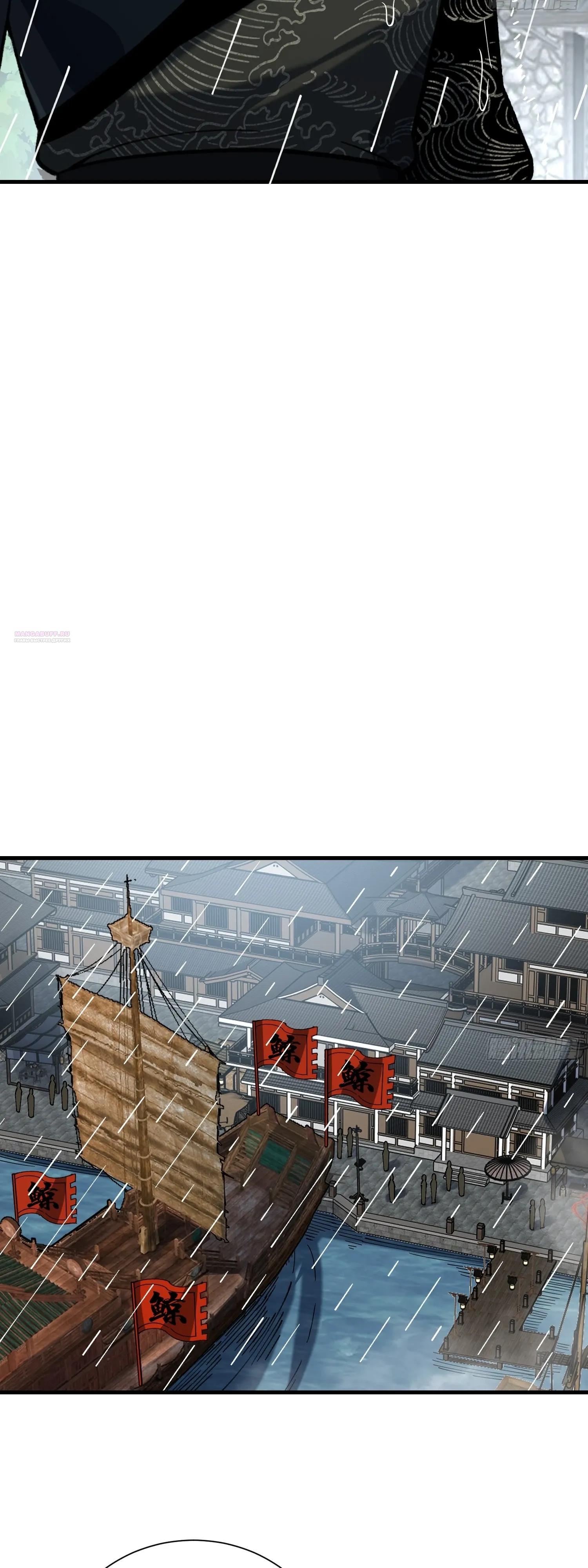 Манга Возвышение от водного монстра до бога - Глава 84 Страница 14