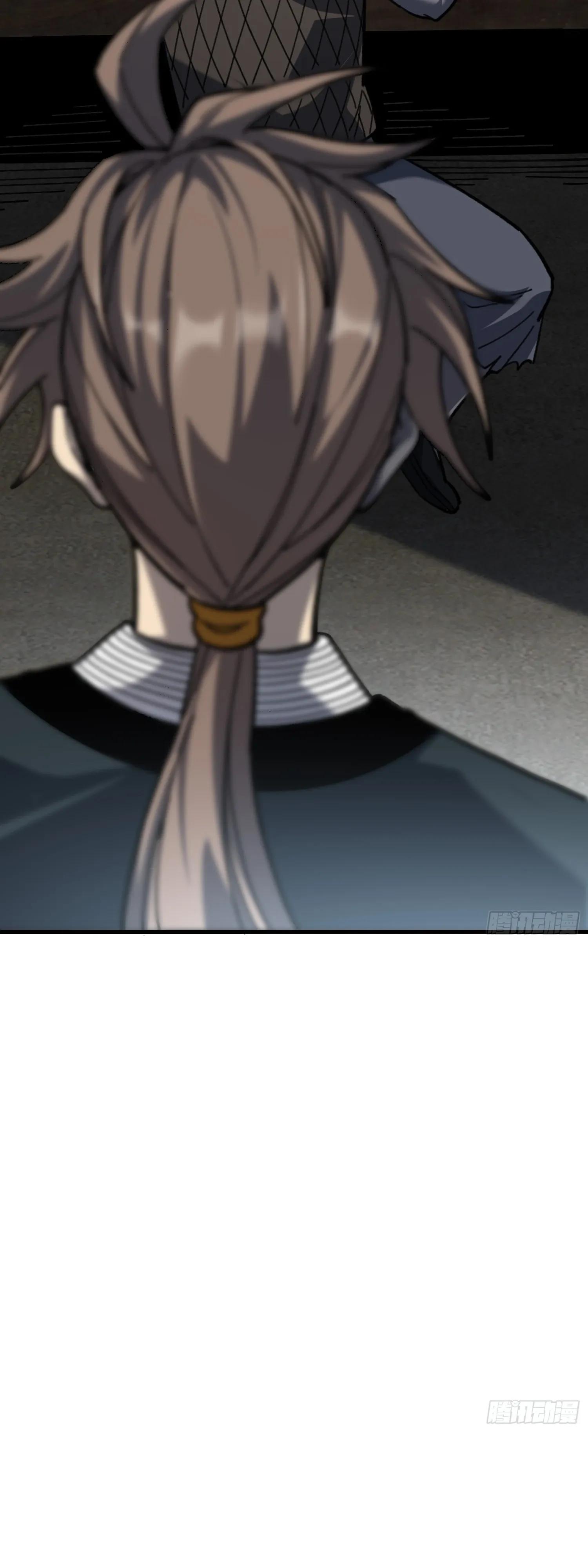 Манга Возвышение от водного монстра до бога - Глава 84 Страница 7