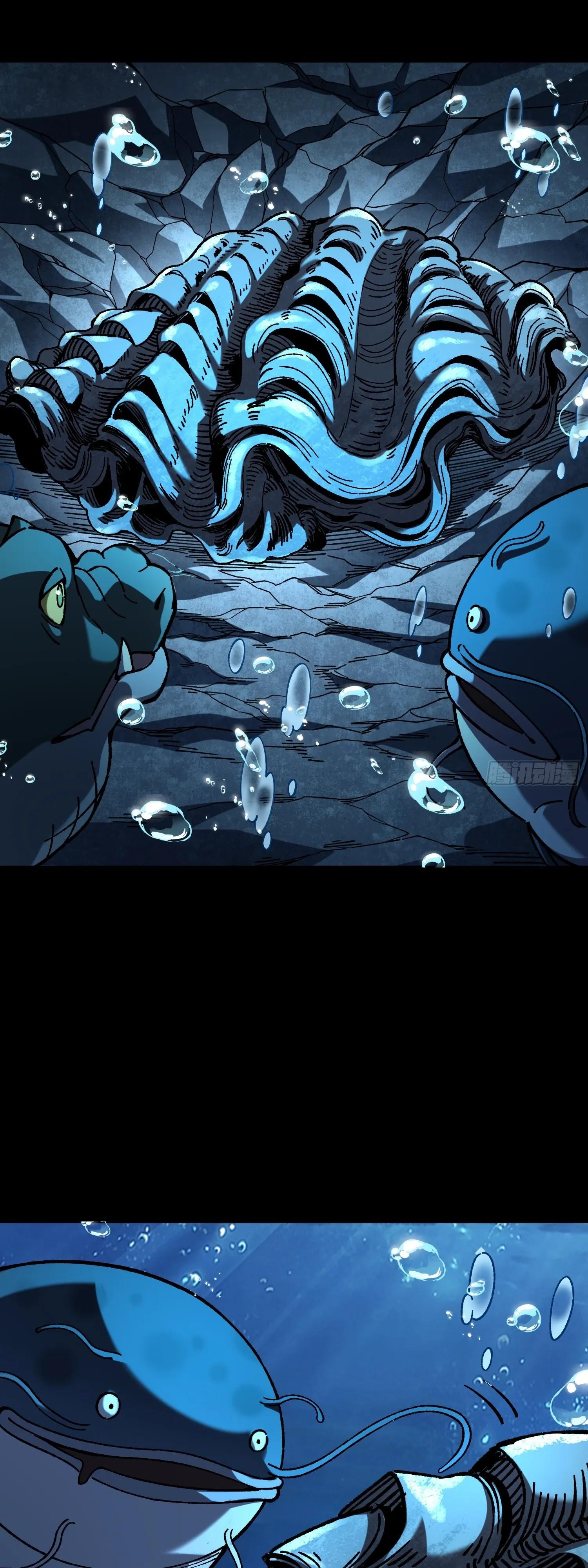 Манга Возвышение от водного монстра до бога - Глава 84 Страница 33