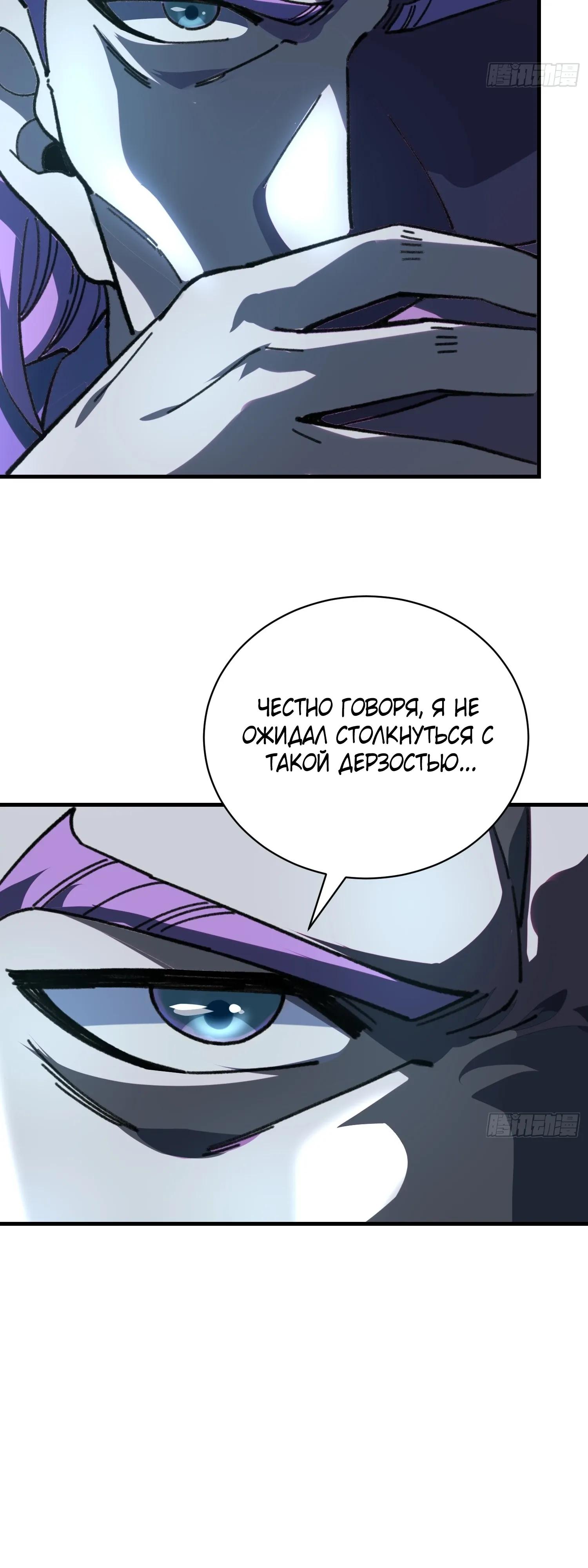 Манга Возвышение от водного монстра до бога - Глава 87 Страница 17