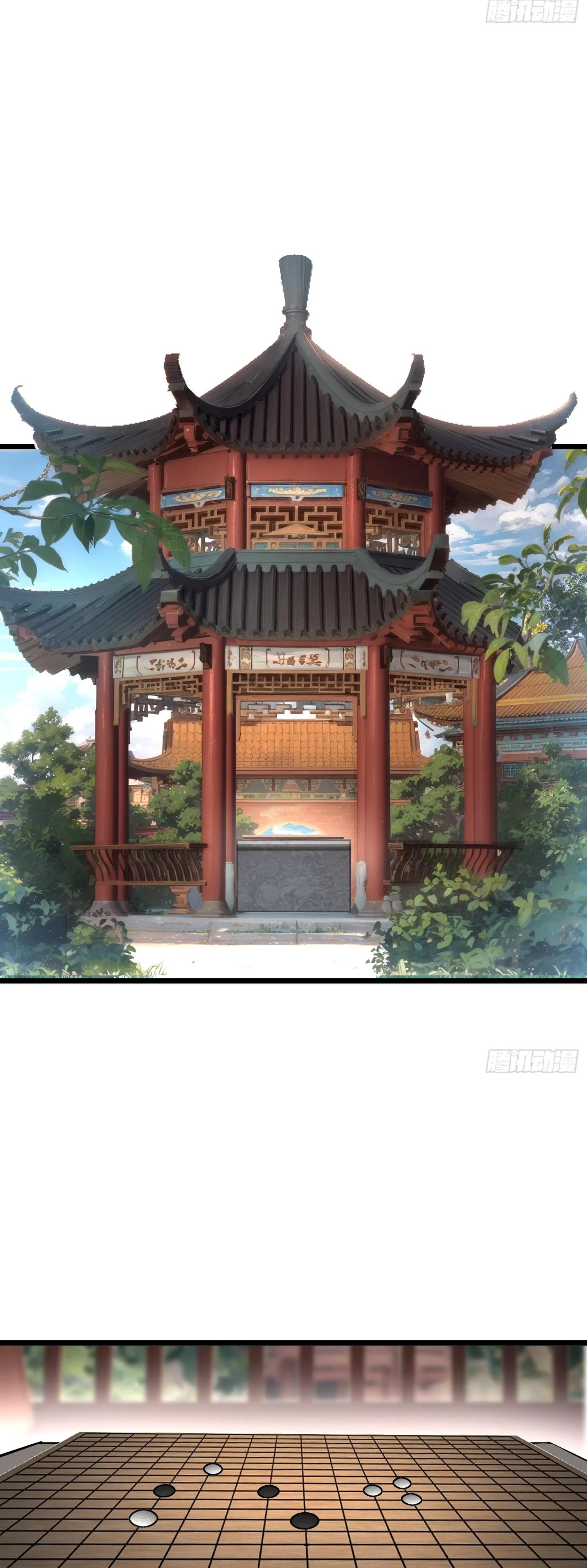 Манга Возвышение от водного монстра до бога - Глава 87 Страница 28