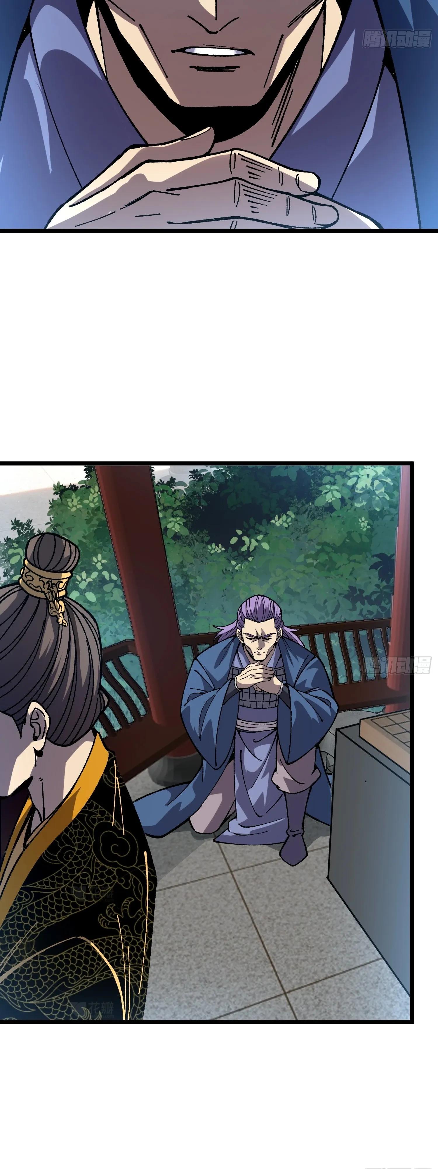 Манга Возвышение от водного монстра до бога - Глава 87 Страница 27