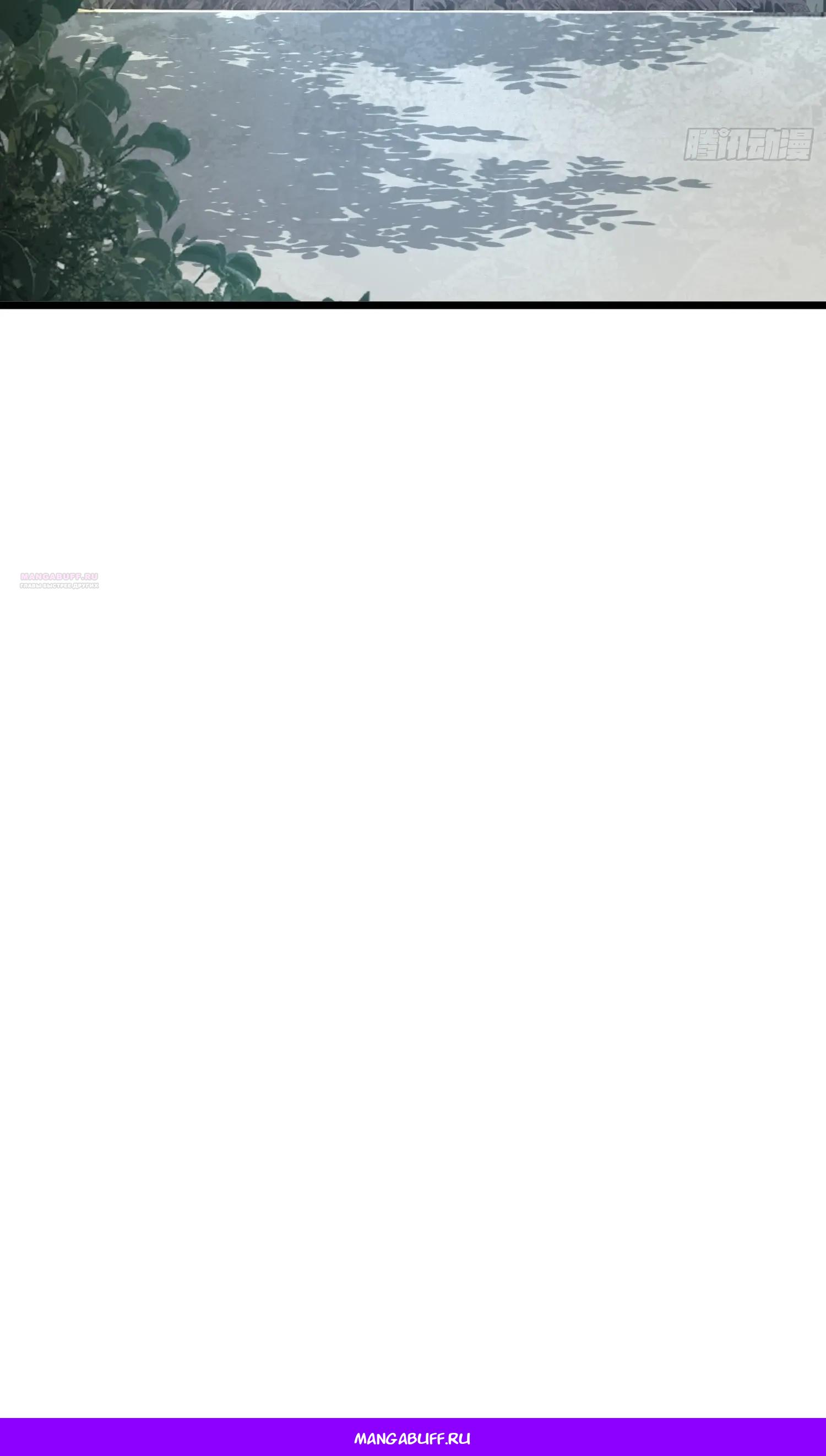 Манга Возвышение от водного монстра до бога - Глава 87 Страница 32