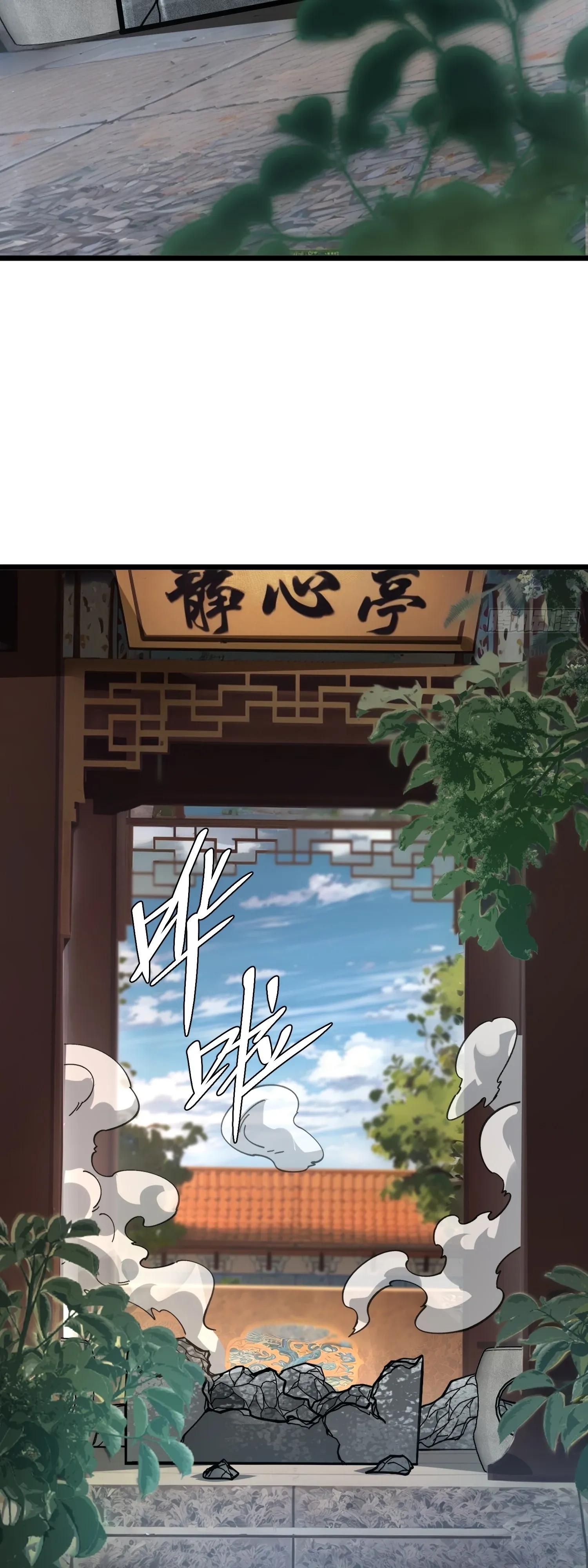 Манга Возвышение от водного монстра до бога - Глава 87 Страница 31