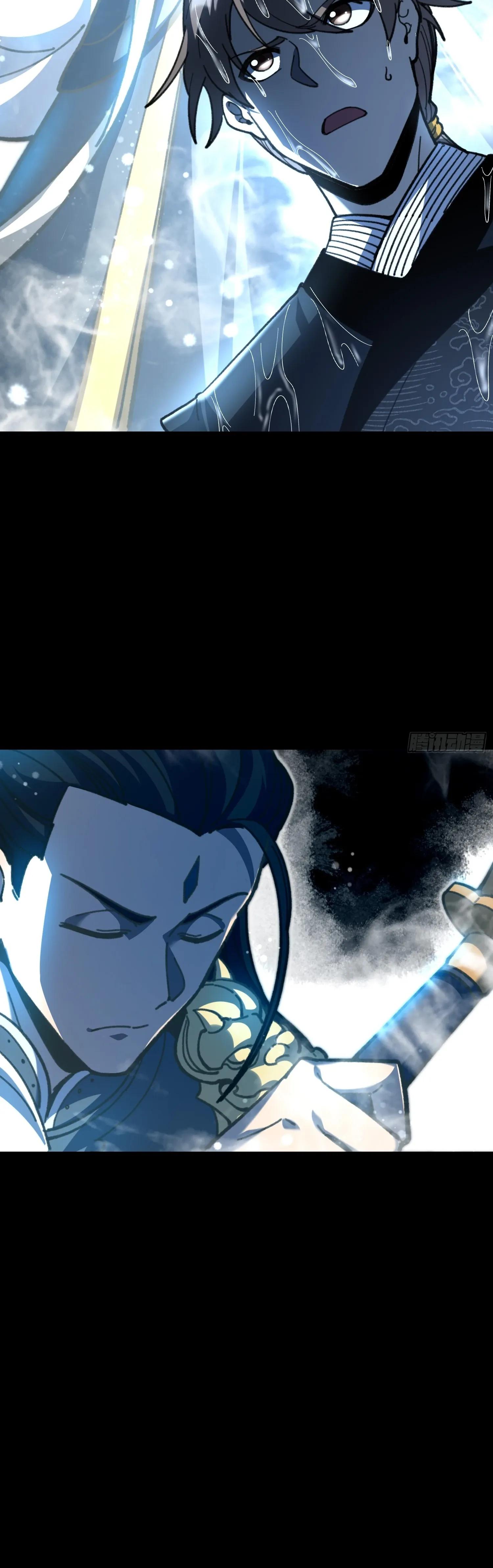 Манга Возвышение от водного монстра до бога - Глава 86 Страница 12