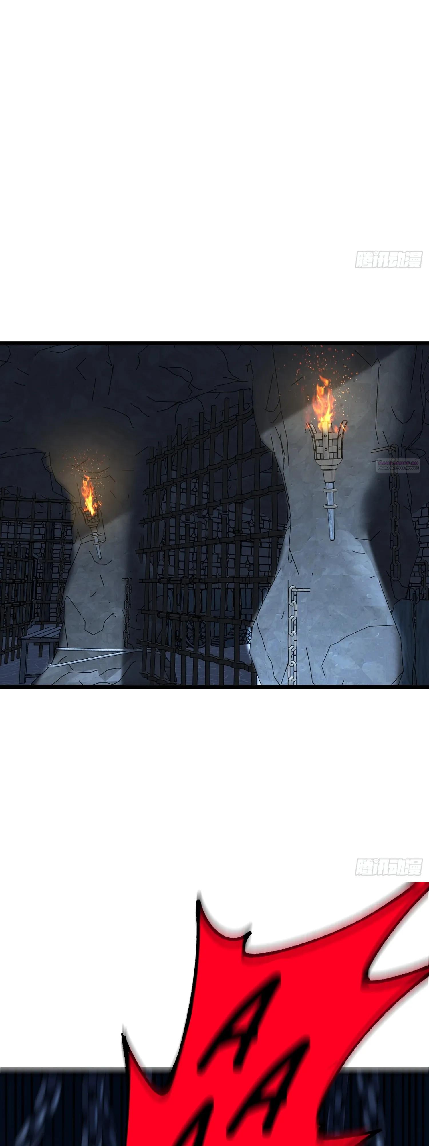 Манга Возвышение от водного монстра до бога - Глава 86 Страница 38