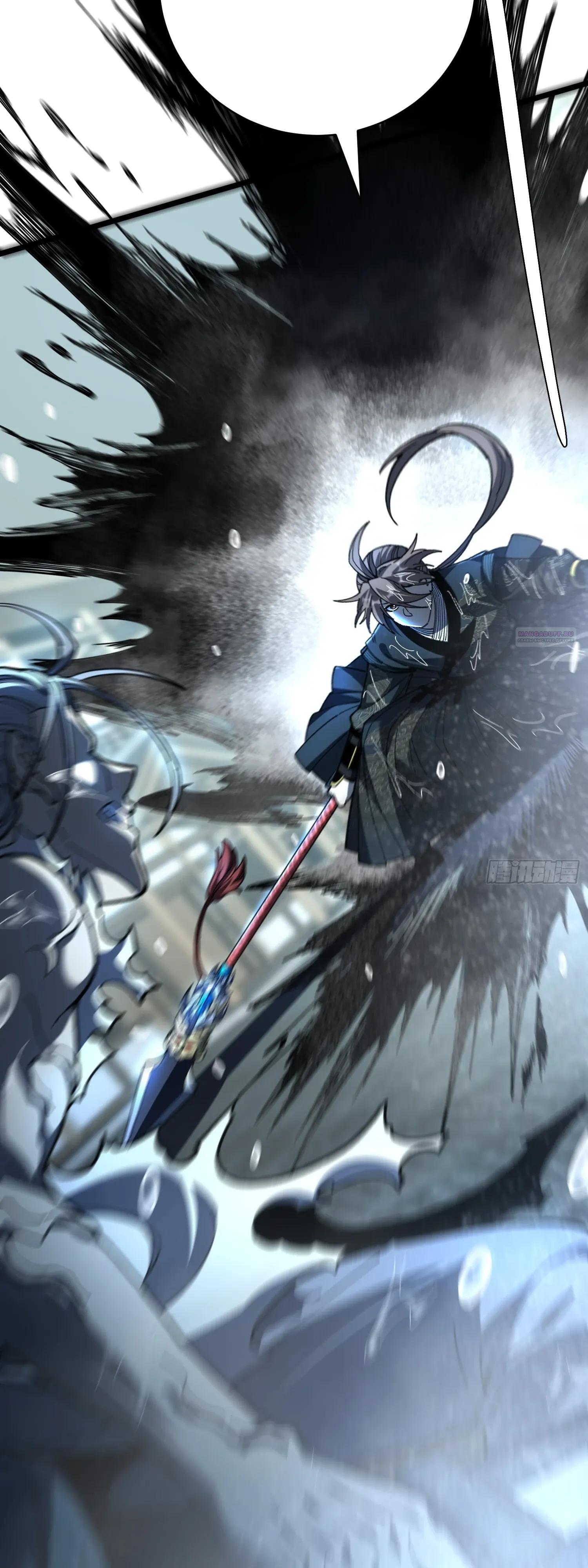 Манга Возвышение от водного монстра до бога - Глава 86 Страница 10