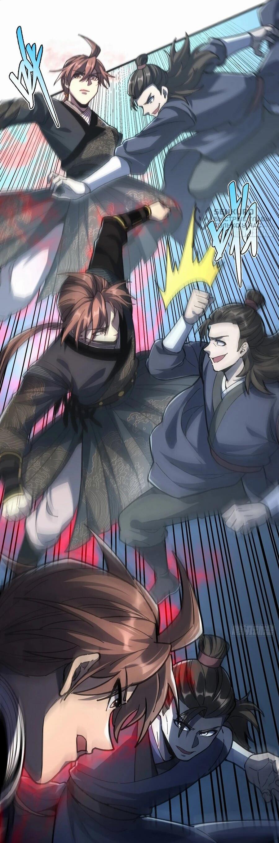 Манга Возвышение от водного монстра до бога - Глава 90 Страница 13