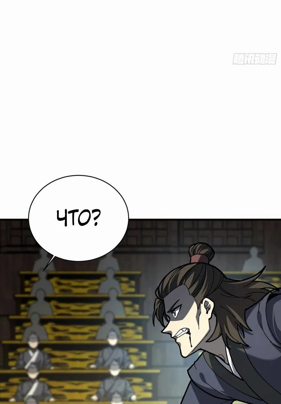 Манга Возвышение от водного монстра до бога - Глава 90 Страница 15