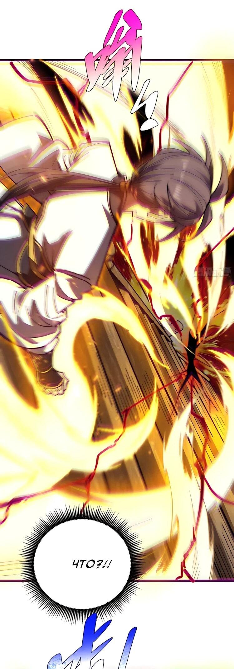 Манга Возвышение от водного монстра до бога - Глава 95 Страница 41