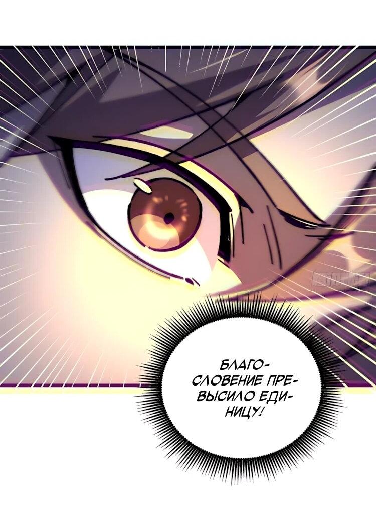 Манга Возвышение от водного монстра до бога - Глава 95 Страница 40