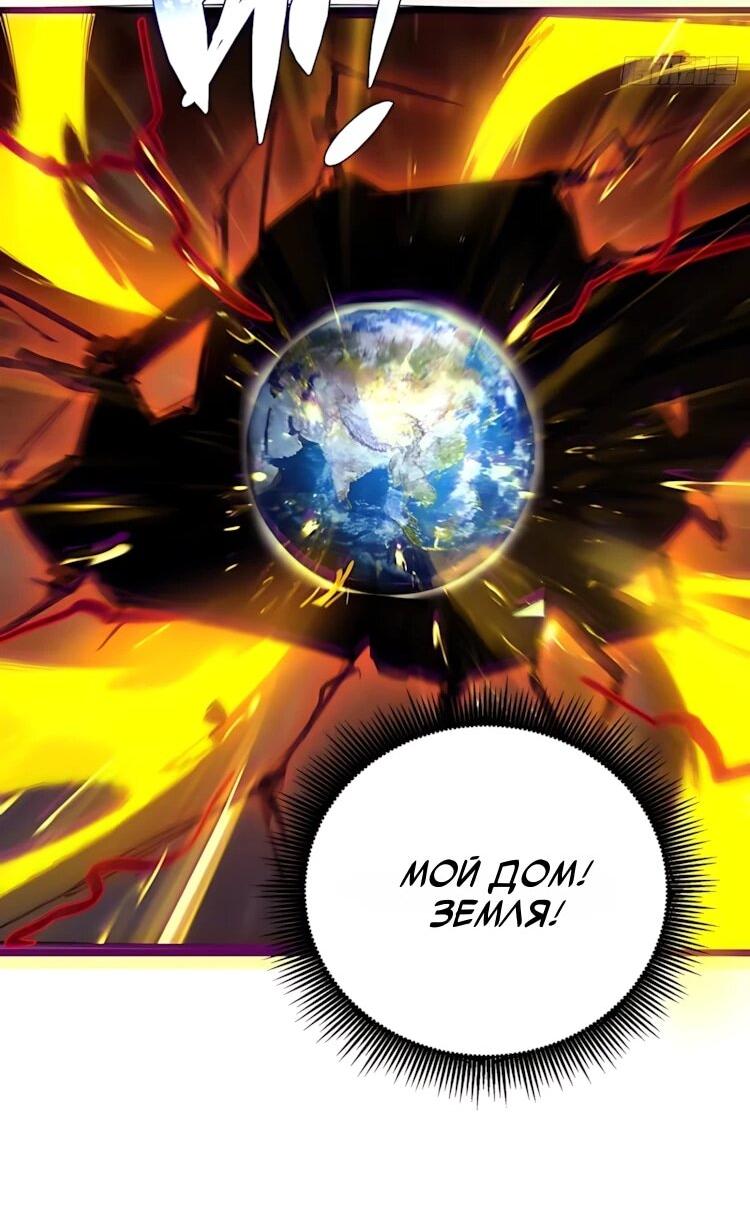 Манга Возвышение от водного монстра до бога - Глава 95 Страница 42