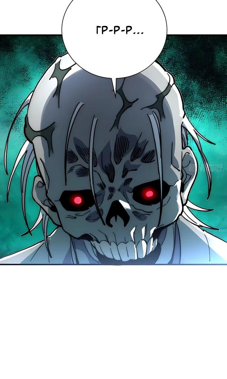 Манга Возвышение от водного монстра до бога - Глава 93 Страница 12