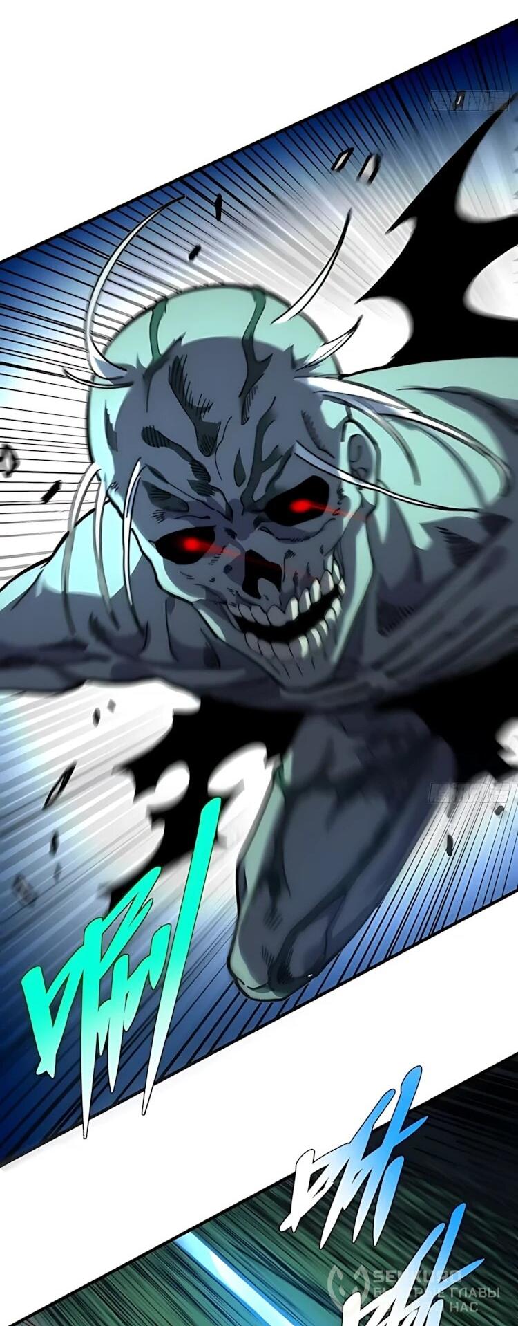 Манга Возвышение от водного монстра до бога - Глава 93 Страница 24