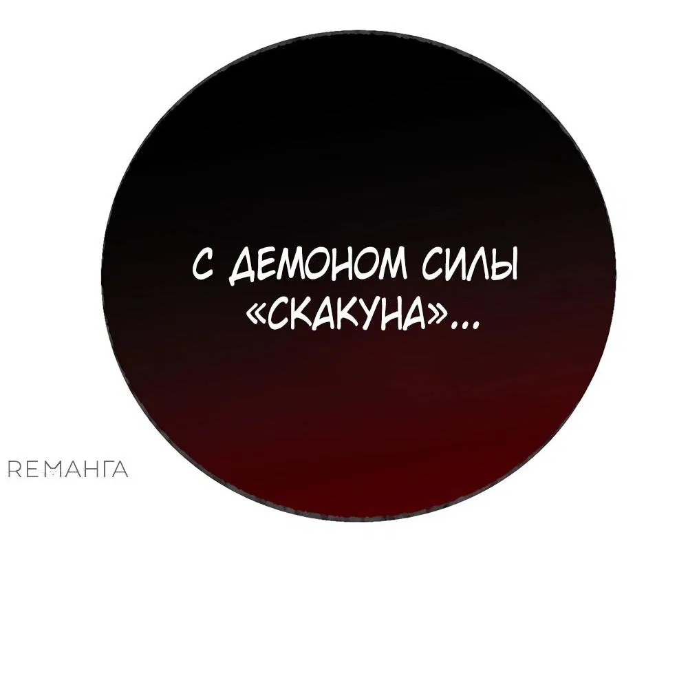 Манга Возвышение от водного монстра до бога - Глава 36 Страница 7