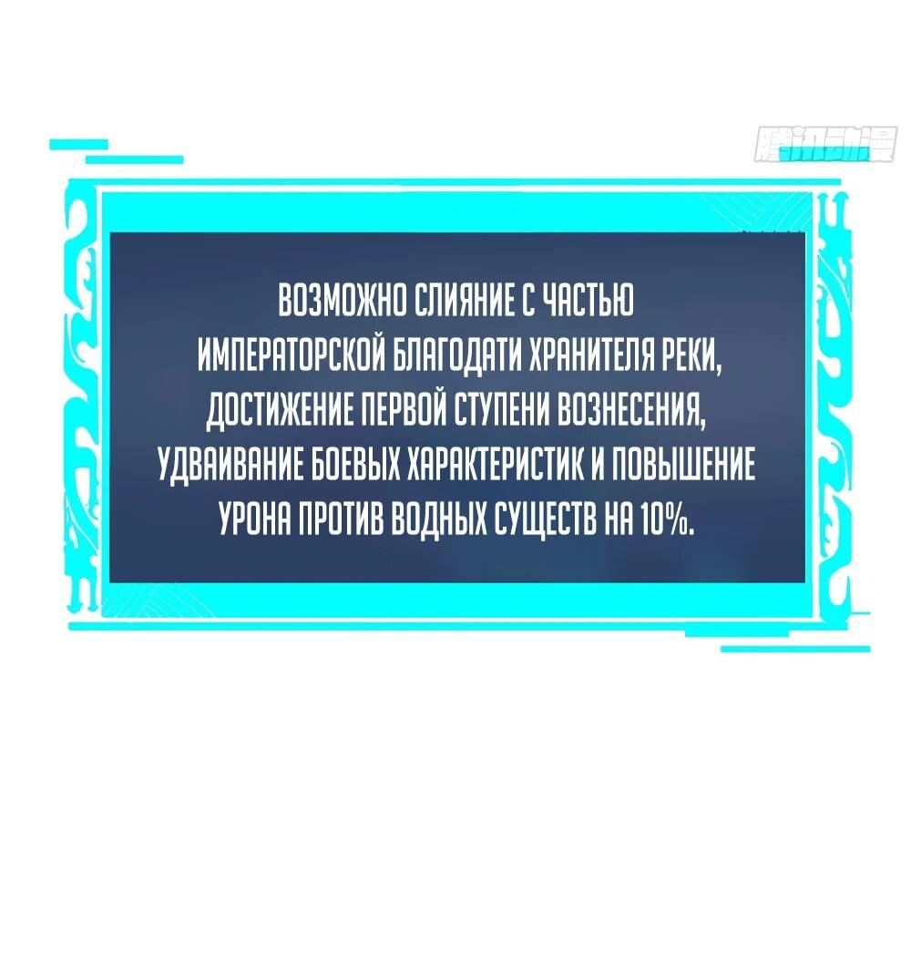 Манга Возвышение от водного монстра до бога - Глава 36 Страница 39