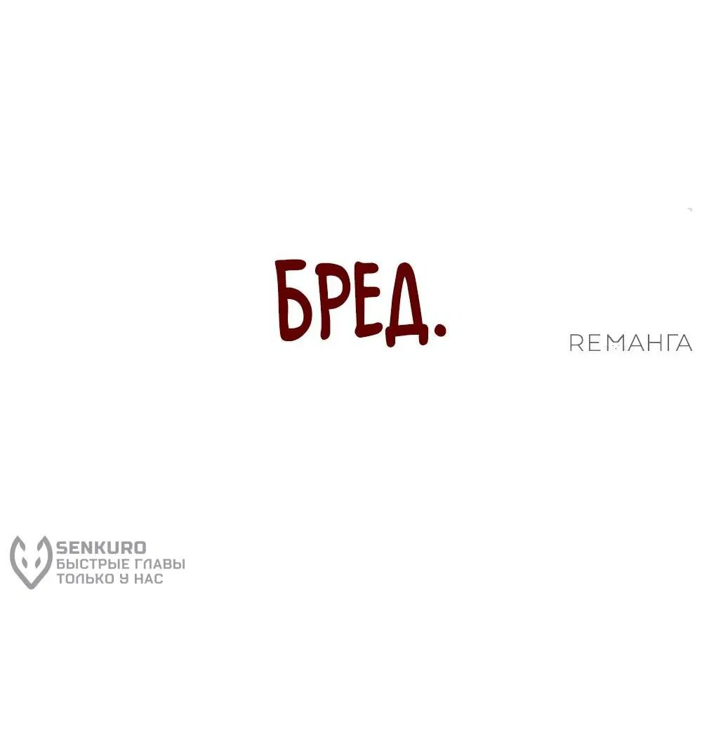 Манга Возвышение от водного монстра до бога - Глава 36 Страница 14