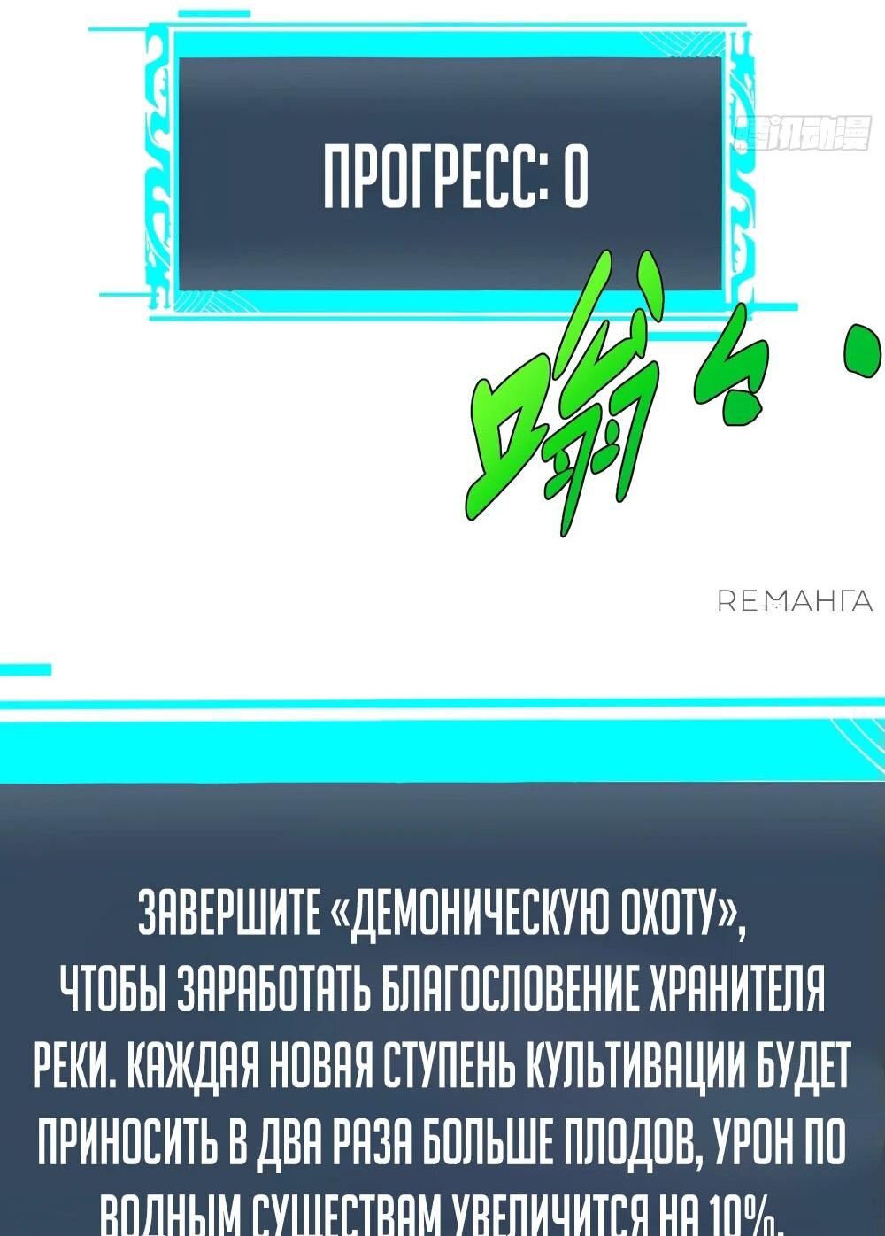 Манга Возвышение от водного монстра до бога - Глава 35 Страница 15