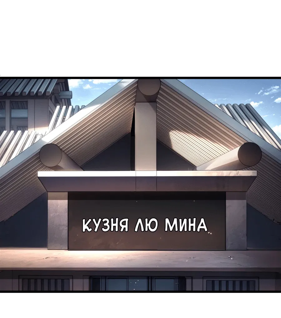 Манга Возвышение от водного монстра до бога - Глава 19 Страница 9