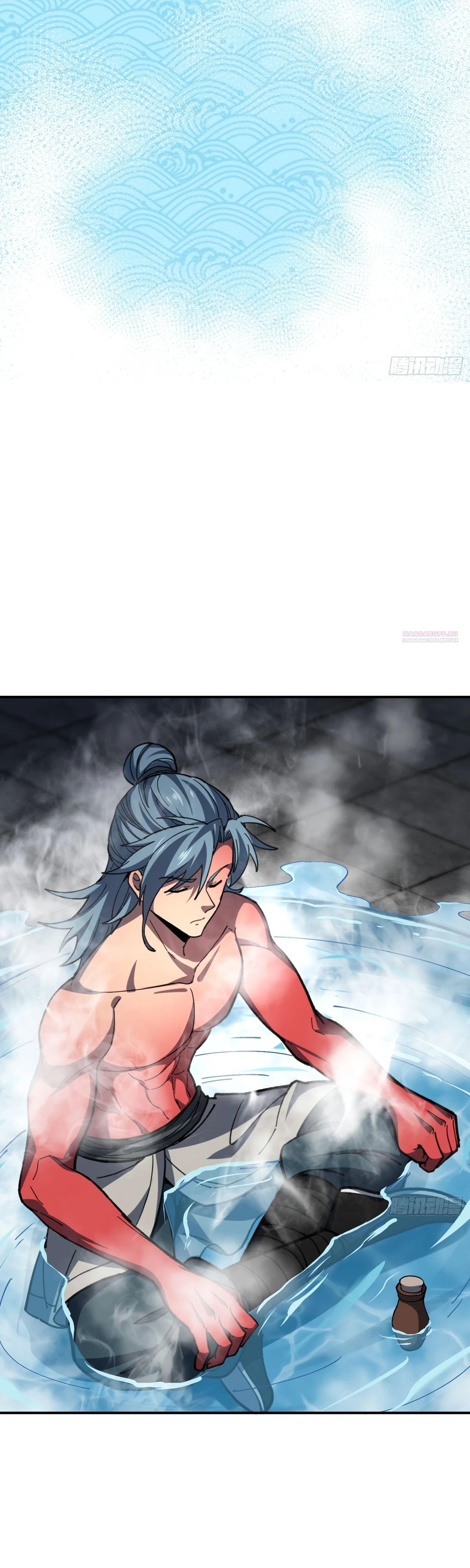 Манга Возвышение от водного монстра до бога - Глава 61 Страница 2