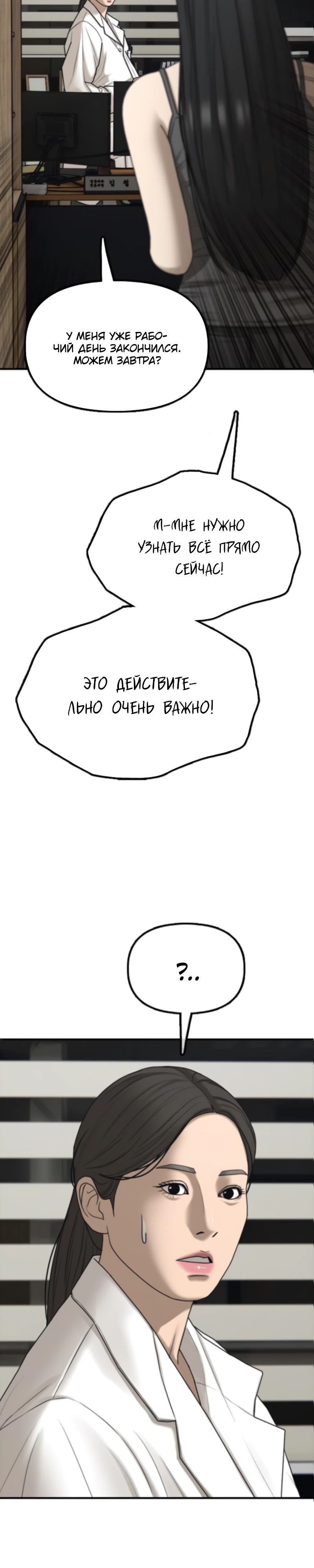 Манга Настал конец света - Глава 35 Страница 60