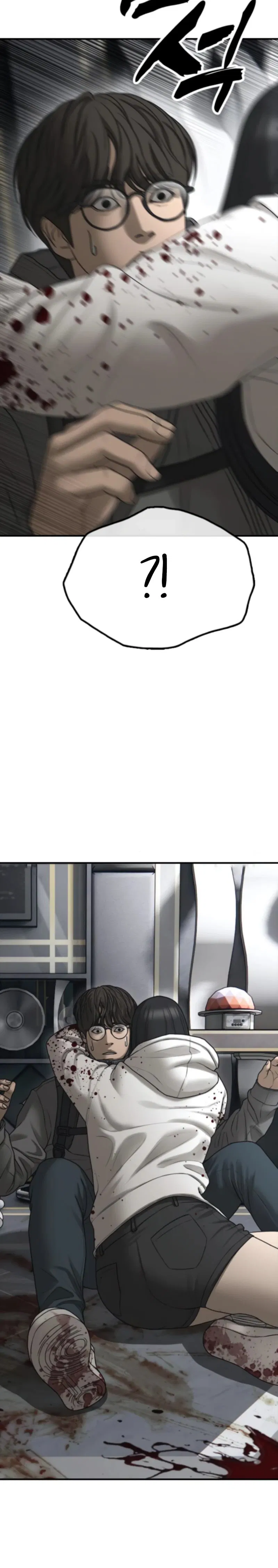 Манга Настал конец света - Глава 35 Страница 5