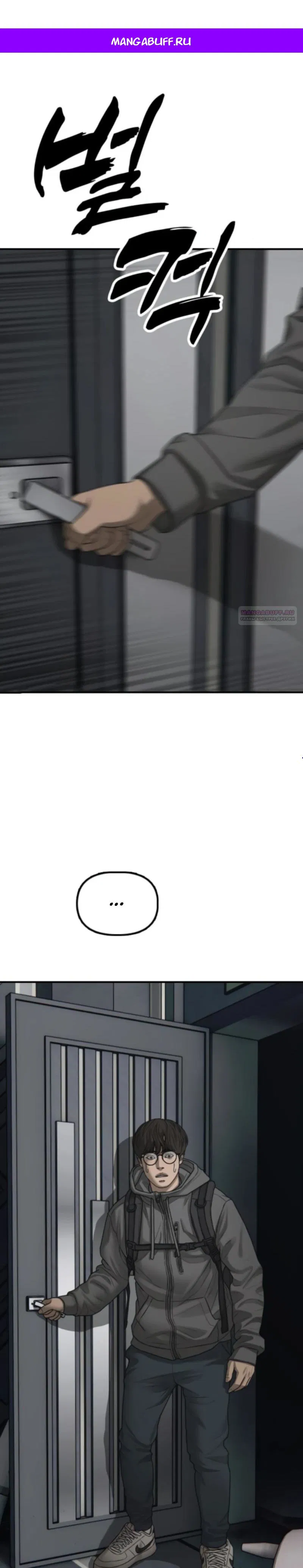 Манга Настал конец света - Глава 35 Страница 1