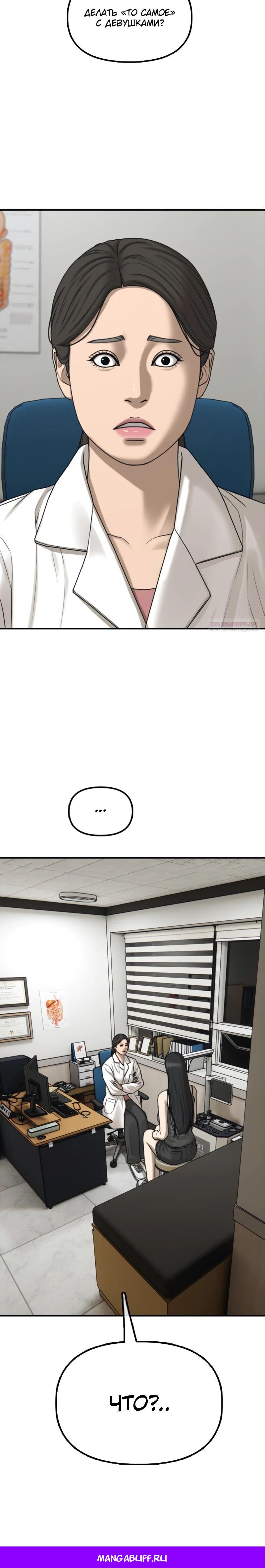 Манга Настал конец света - Глава 35 Страница 64