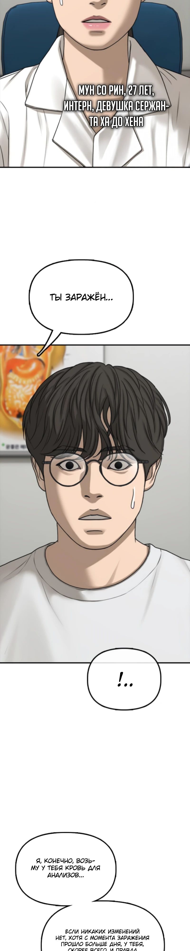 Манга Настал конец света - Глава 35 Страница 51